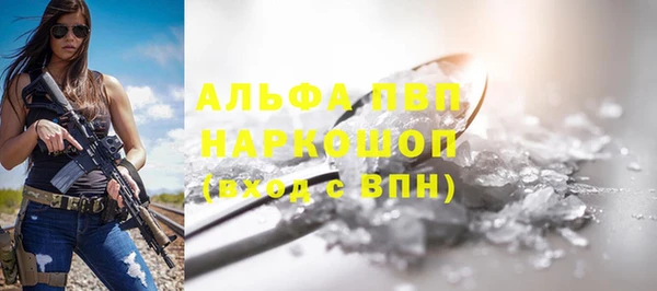 альфа пвп VHQ Гусев